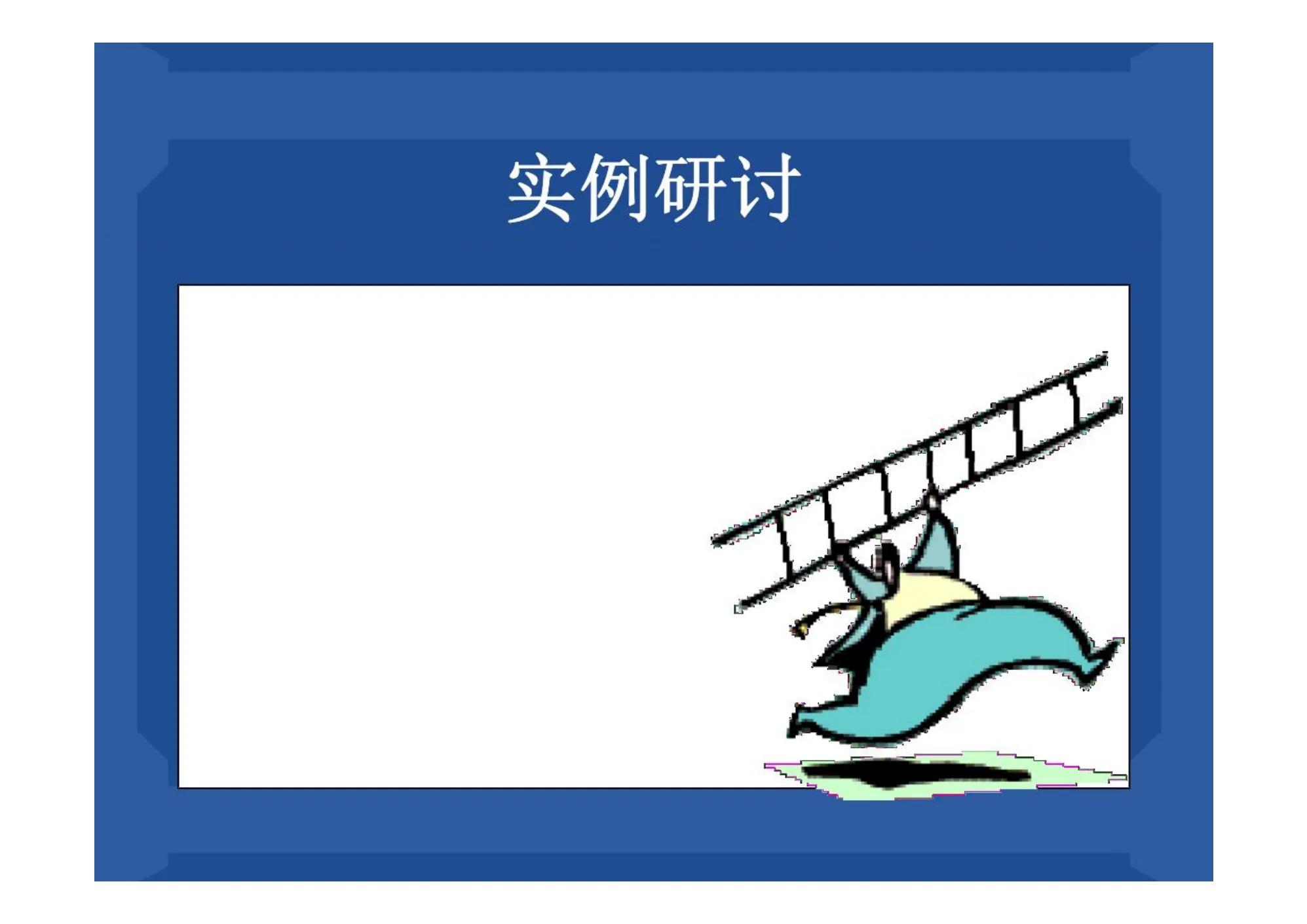 管理必背45个高绩效团队口诀表,如何提升团队管理能力ppt