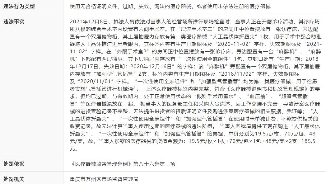 爱尔眼科被收购,爱尔眼科被安医附院收购吗