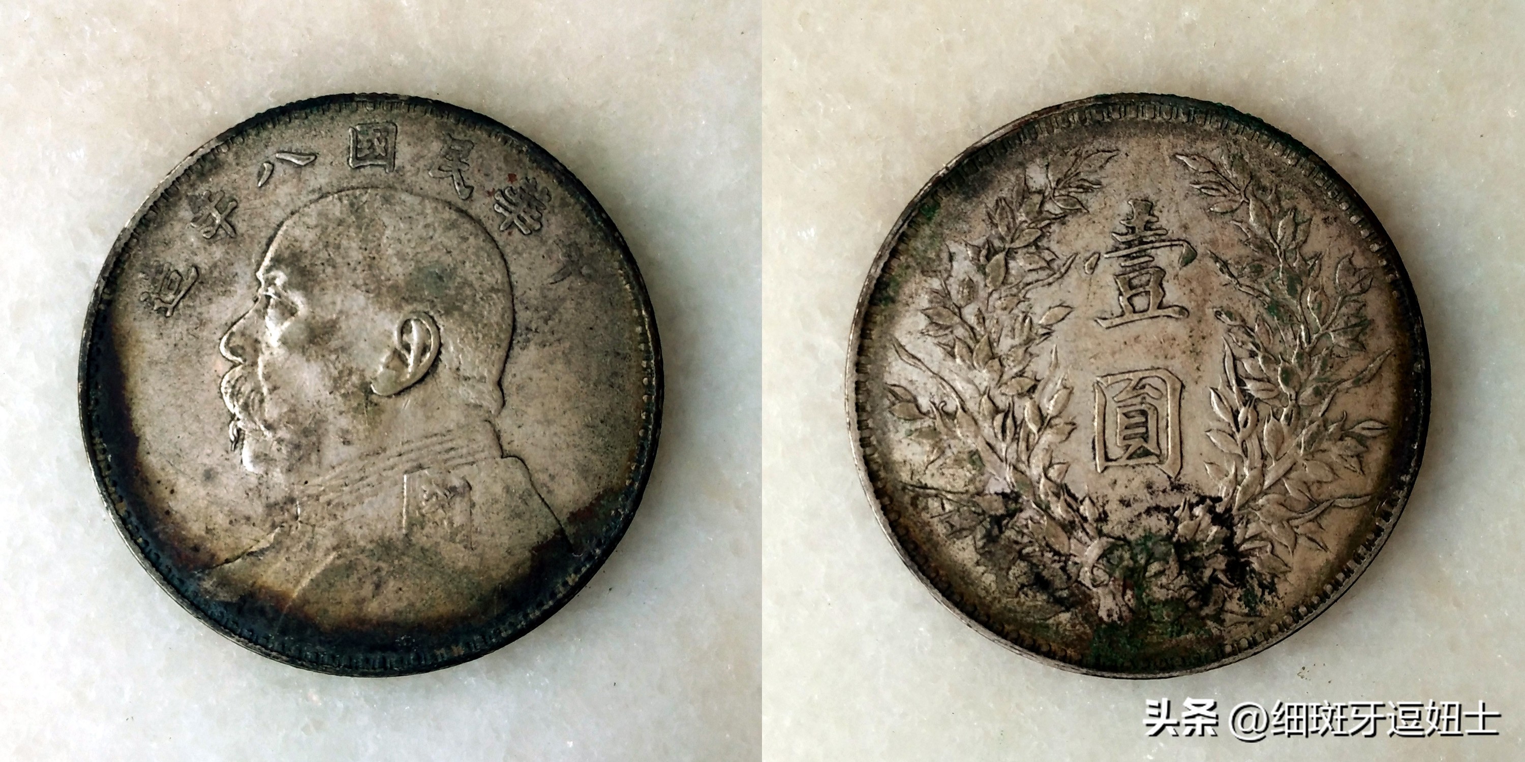 从小就有的银元心结多年后的现在才如愿