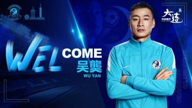 郭田雨转会到哪个俱乐部,山东泰山队蒿俊闵告别战