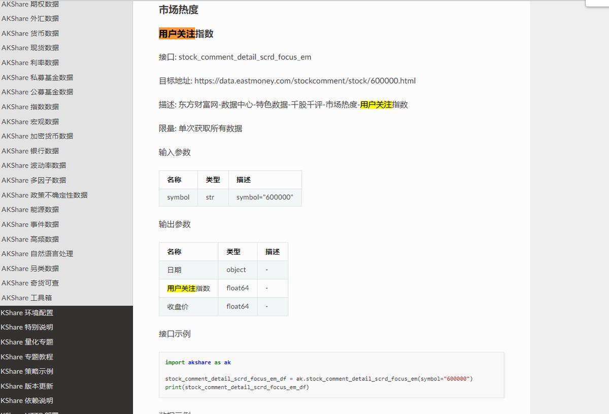 如何用chatgpt实现期货量化交易,股票量化交易财务数据获取