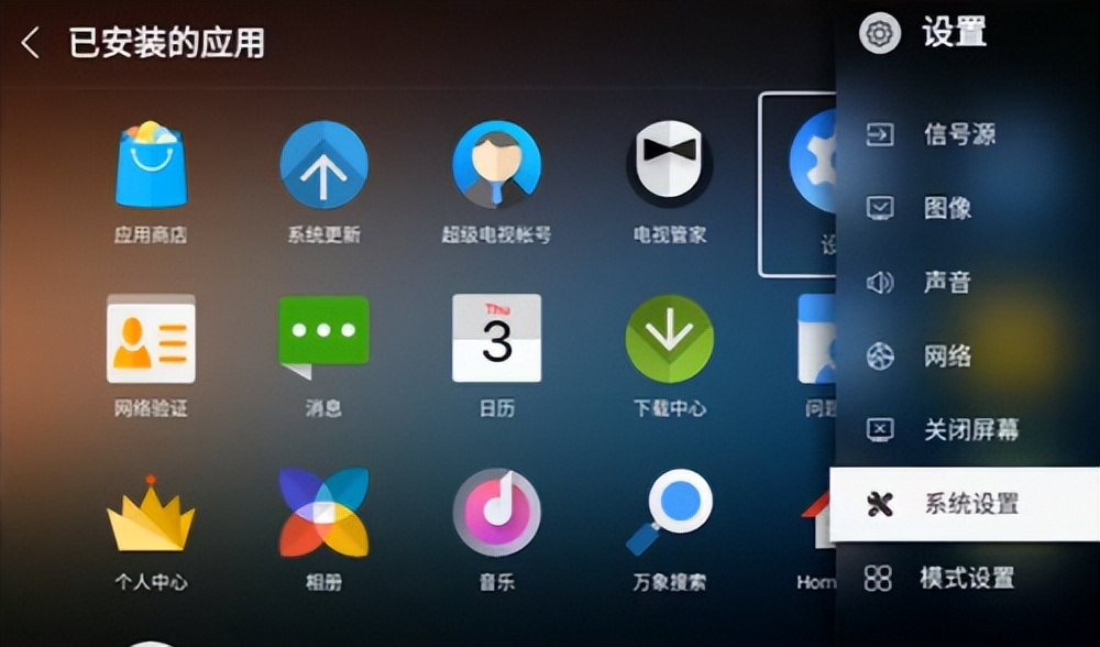 乐视tv怎么看电视节目,乐视tv怎么看cctv直播