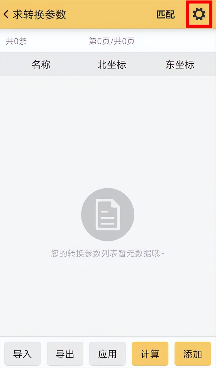 rtk参数转换跟点校正是一样的吗,rtk移动站坐标转换参数如何获取