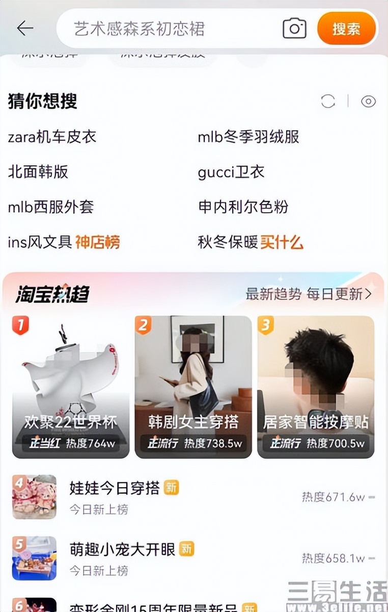 淘宝内测版本详情,淘宝内测更新