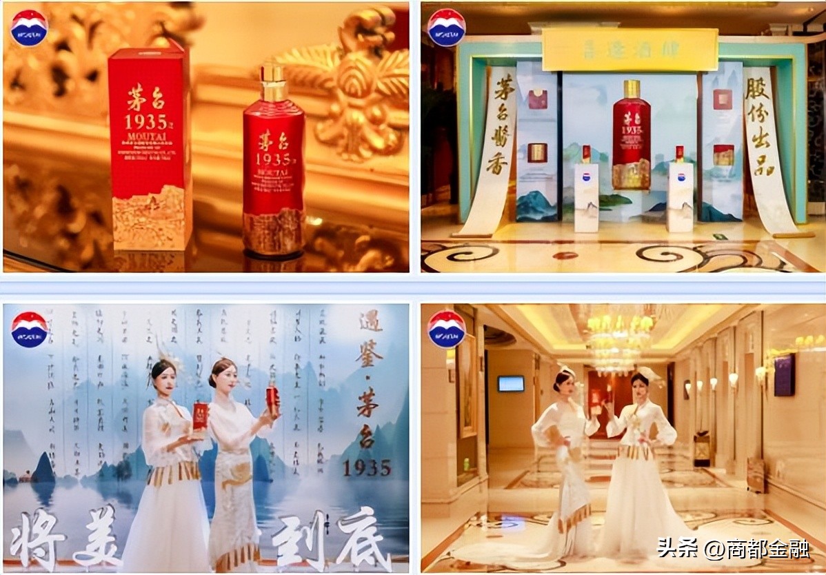 茅台1935喜相逢主题有哪些,茅台1935良缘喜结喜相逢活动