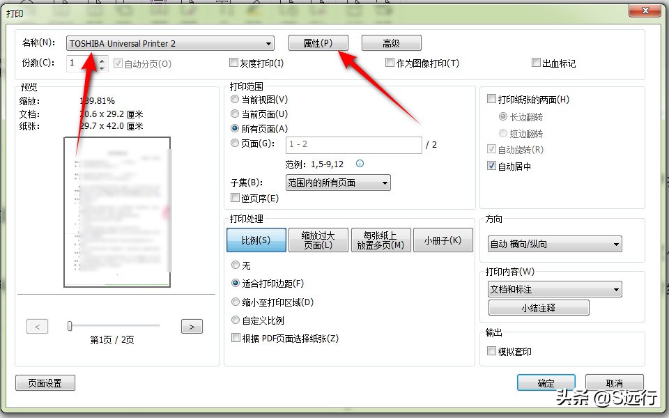 如何把两张a4合并成一张a3打印,两张a4合并打印成一张a3