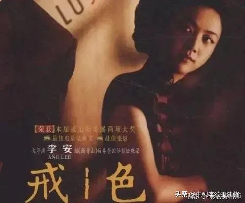 再评电影《色戒》：易先生到底有没有爱过麦太太