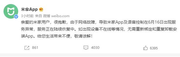 米家服务器崩溃,米家服务器好了没