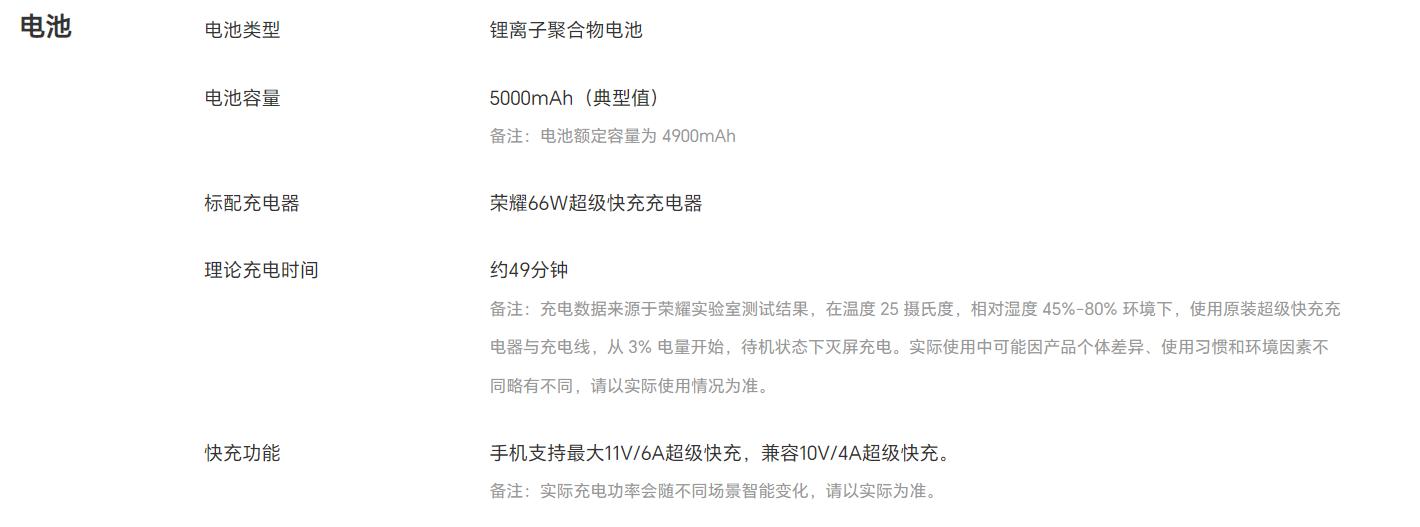 荣耀90pro16加512黑色官网报价,荣耀90pro16+512有必要买吗