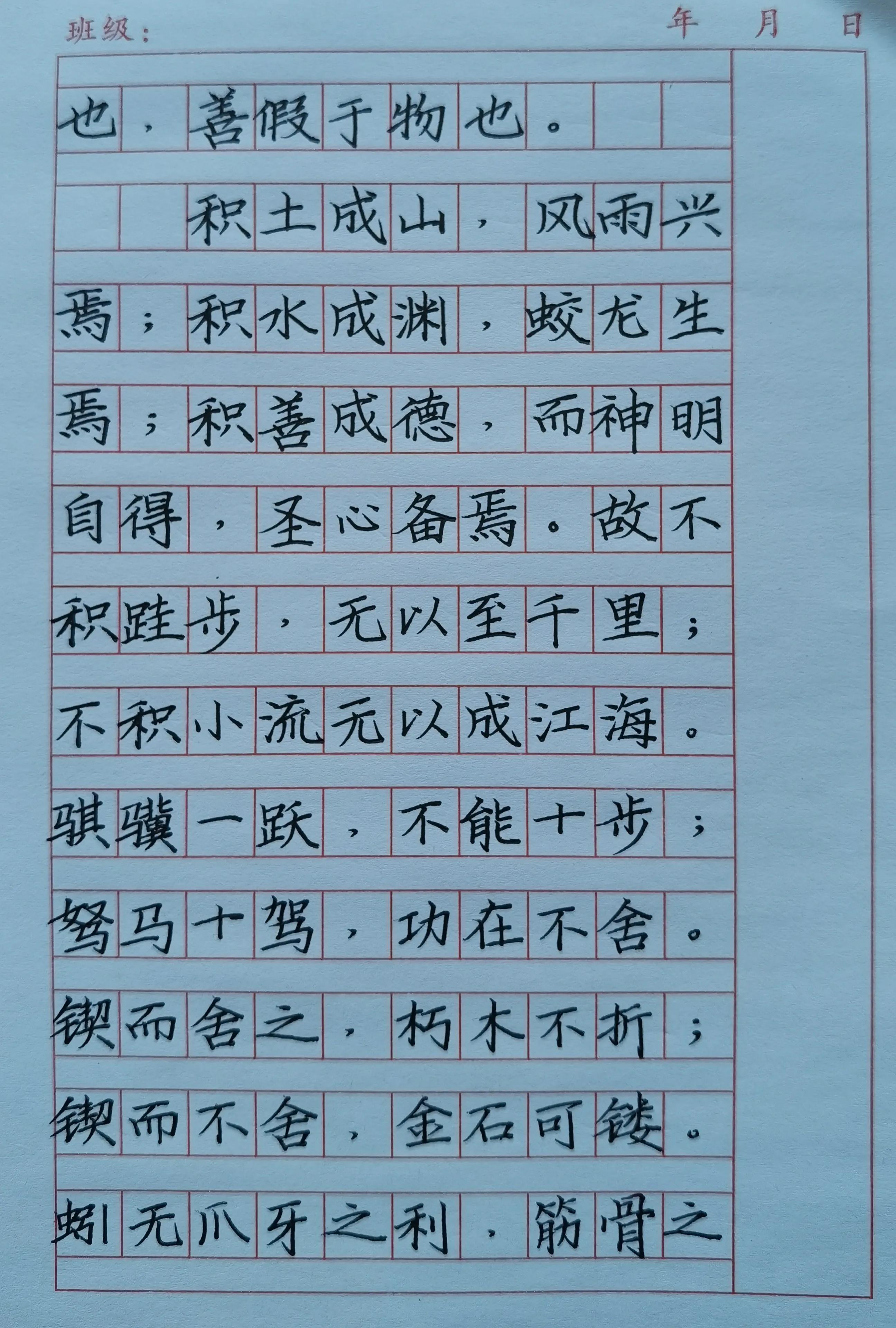 楷书每天必写100字,楷书书写语录