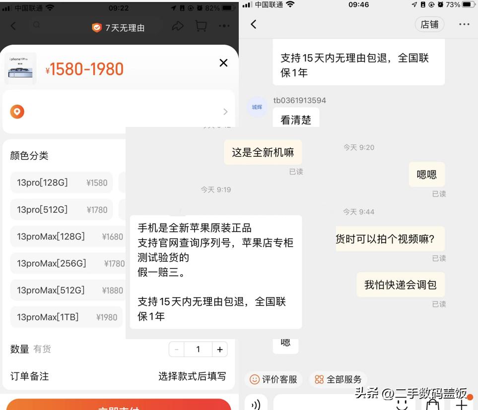 苹果13promax能退一赔三吗,淘宝买苹果13promax5800靠谱吗