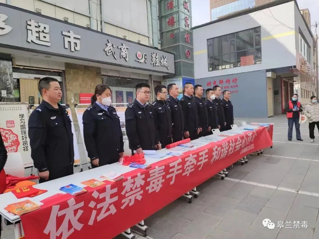 禁毒工作暨创建全国禁毒示范城市,为创建全国禁毒示范城市助力