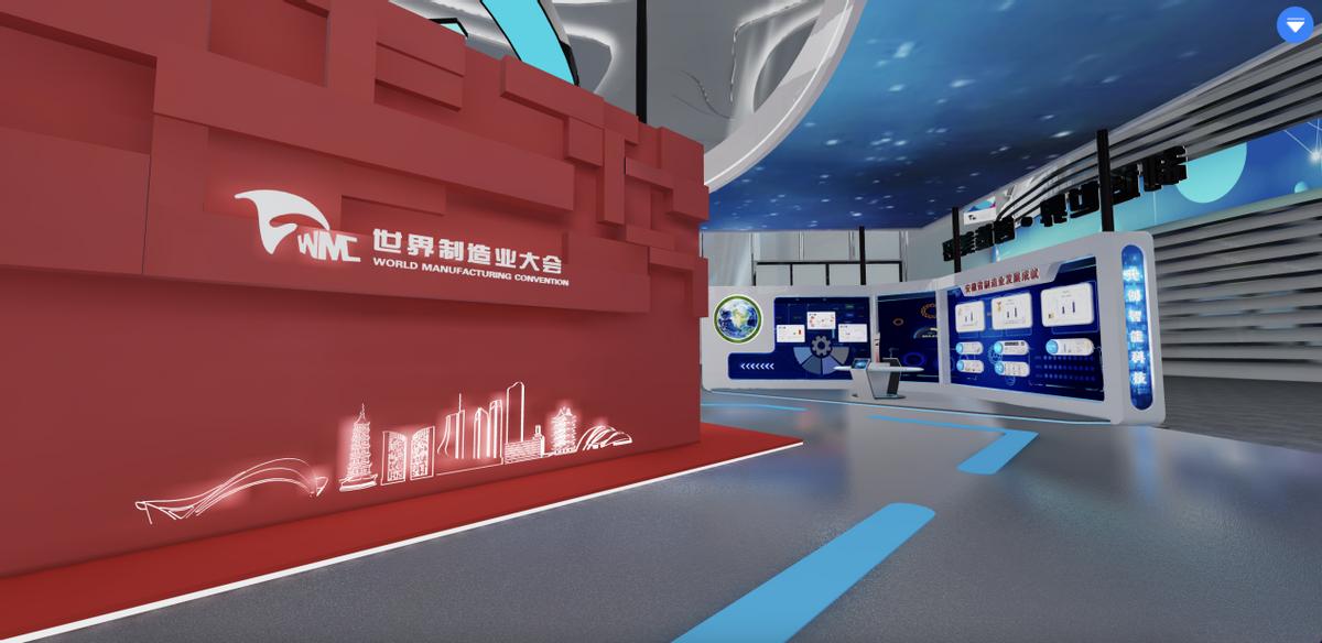 中科美络承建世界制造业大会云展览，足不出户带你云上观展
