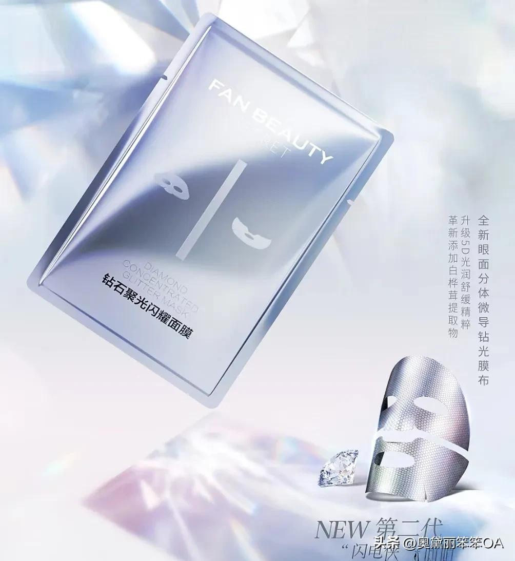 fanbeautydiary面膜推荐,fanbeautydiary面膜美白