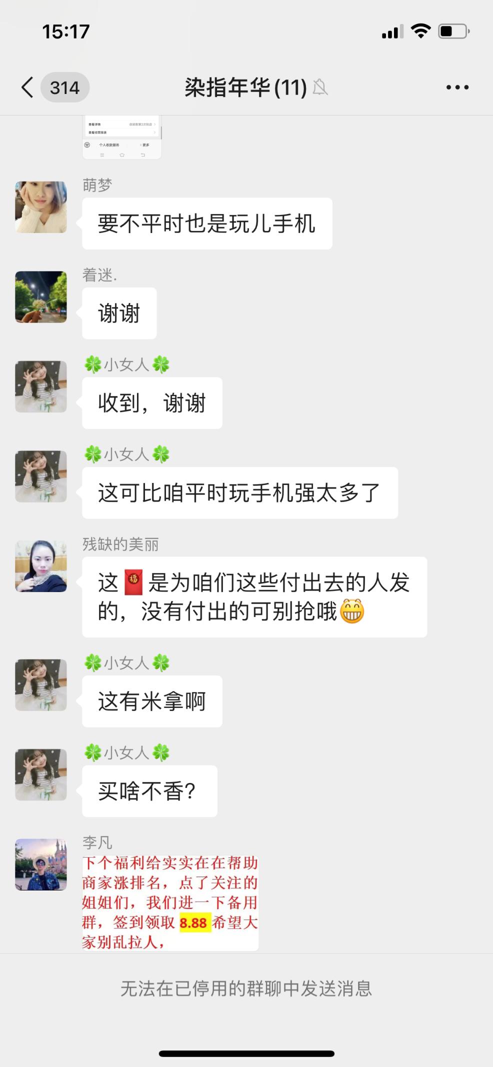 进诈骗群抢红包后退群违法吗,陌生群抢红包后被踢出群聊