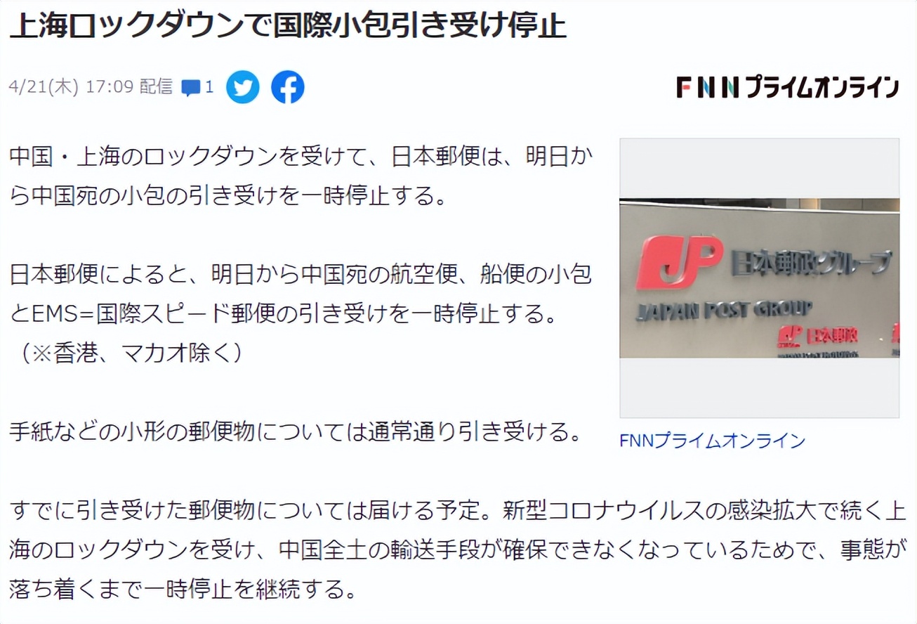 中国邮政寄信到日本步骤,日本邮政发往中国的停运了么