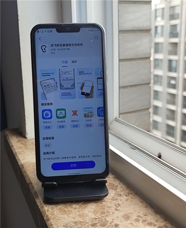 新买的乐视Y2Pro手机新上这个软件实现免费听书自由梦