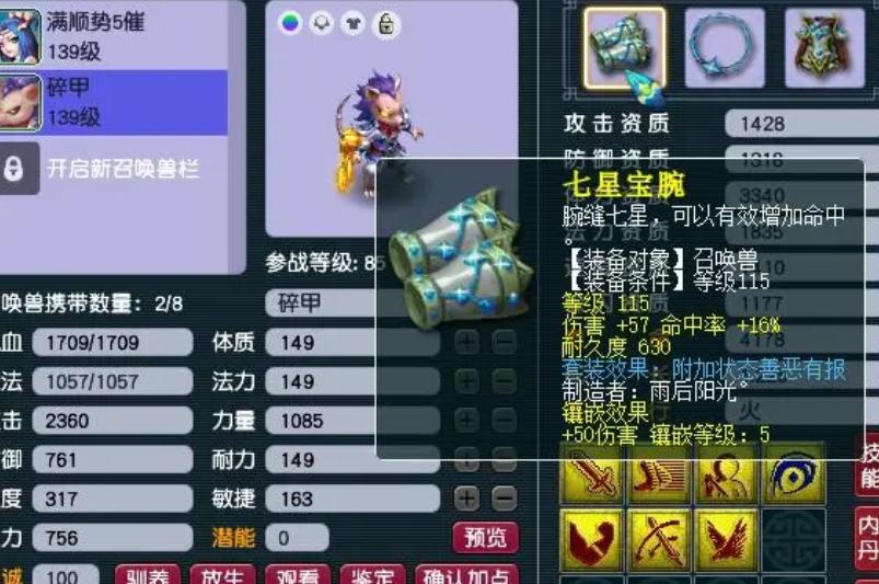 梦幻西游各个等级段宝宝推荐,梦幻西游耐攻宝宝日常任务