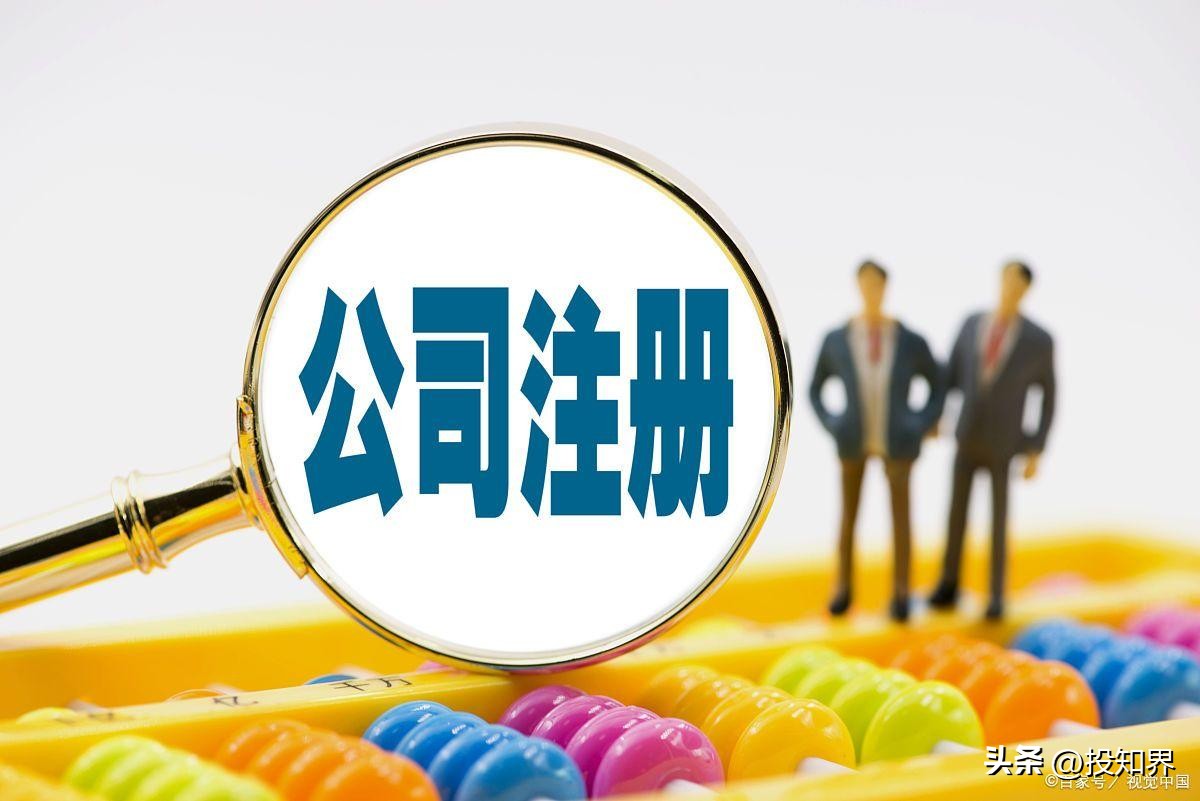 简易注册公司需要什么,专业办理公司注册需要哪些条件