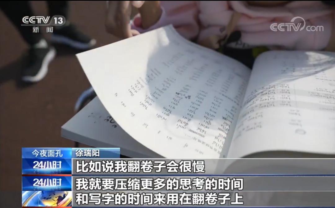 轮椅女孩徐瑞阳近况,轮椅女孩徐瑞阳照片