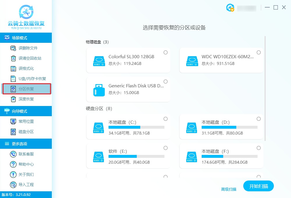 移动硬盘无媒体,移动硬盘无媒体怎么找回