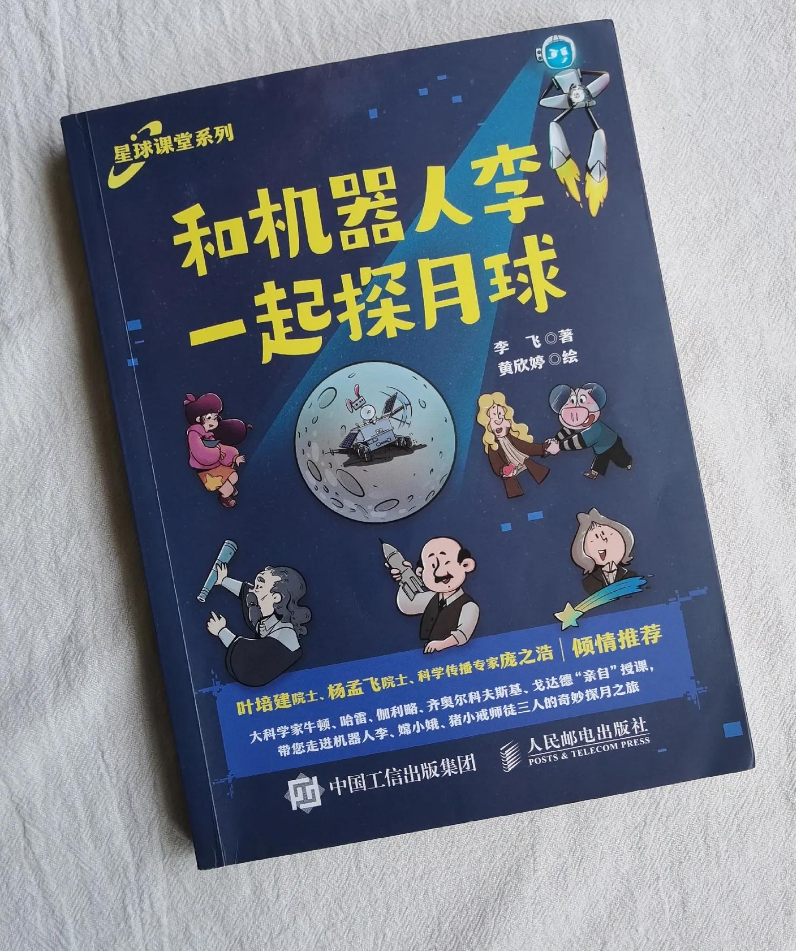 涨知识科普动画,月球科普知识动画