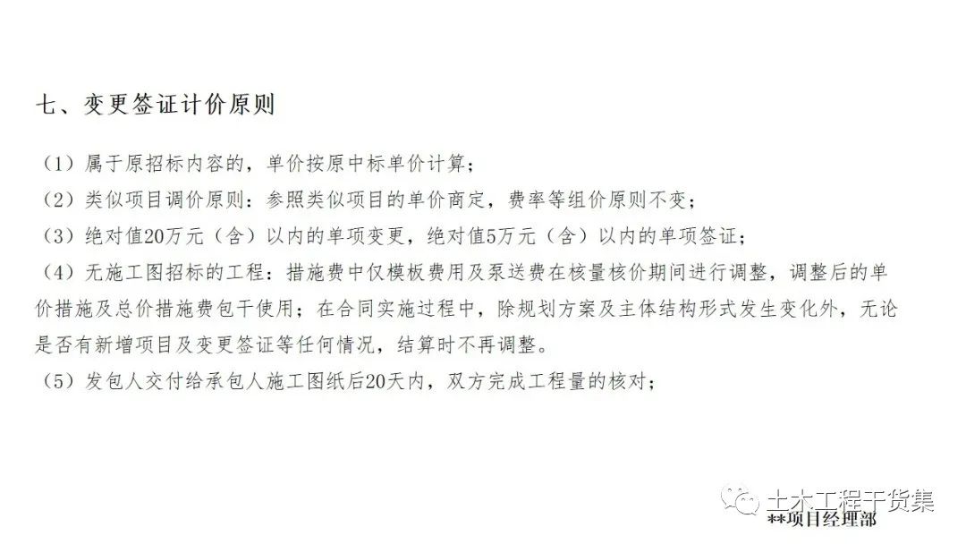 宸ョ▼绠＄悊瀹炴柦璁″垝ppt,绛栧垝涔︽ā鏉縫pt