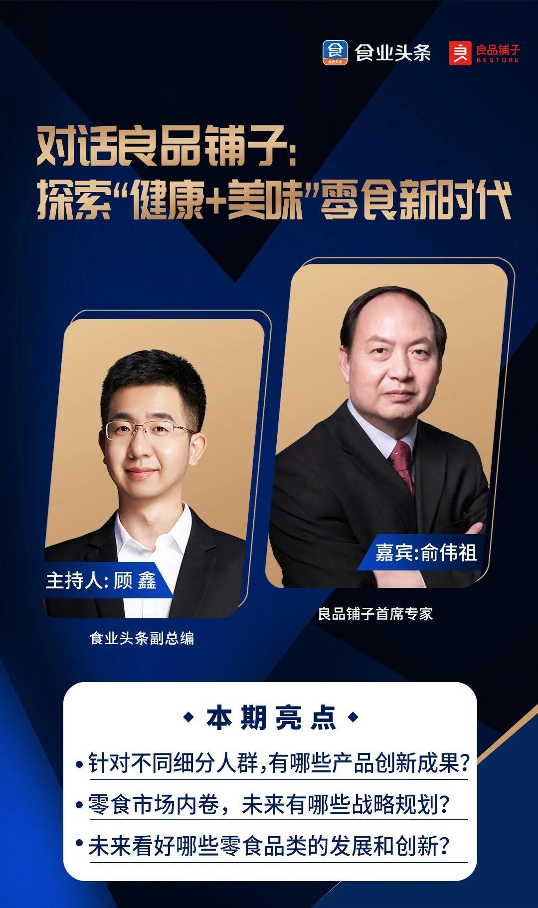 良品铺子用大数据打造走心零食,良品铺子超多零食