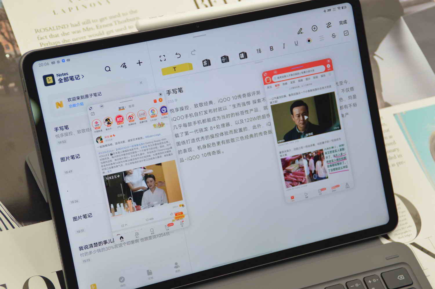 iqoopad屏幕测评,iqoopad全面评测