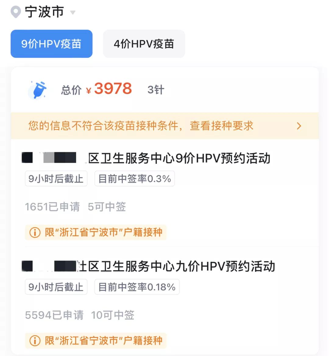 hpv一针难求现状原因,hpv一针难求姐妹小心骗子