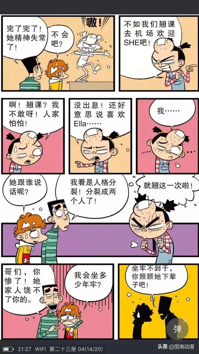 阿衰QQ老是被盗，自己设置了几百上千位密码！却老是输错登不上去