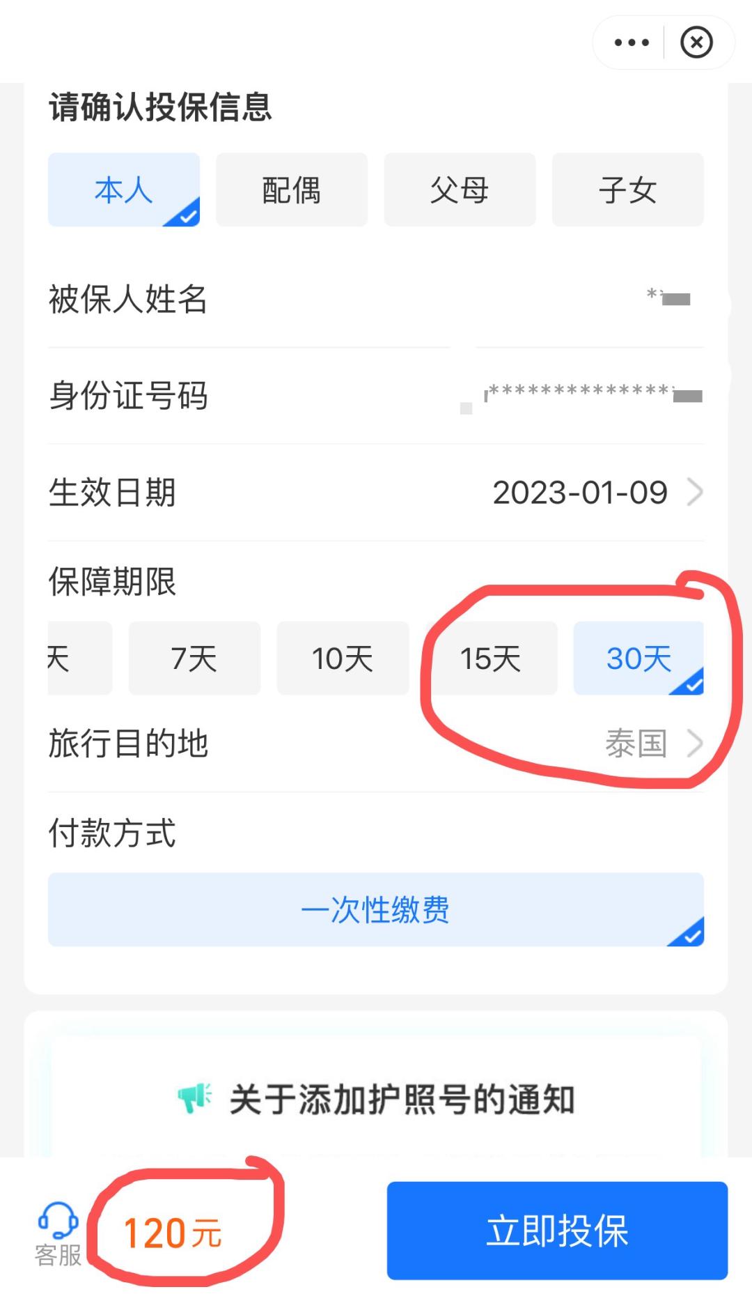 现在入境泰国还需要新冠保险吗,入境泰国新冠保险怎么买