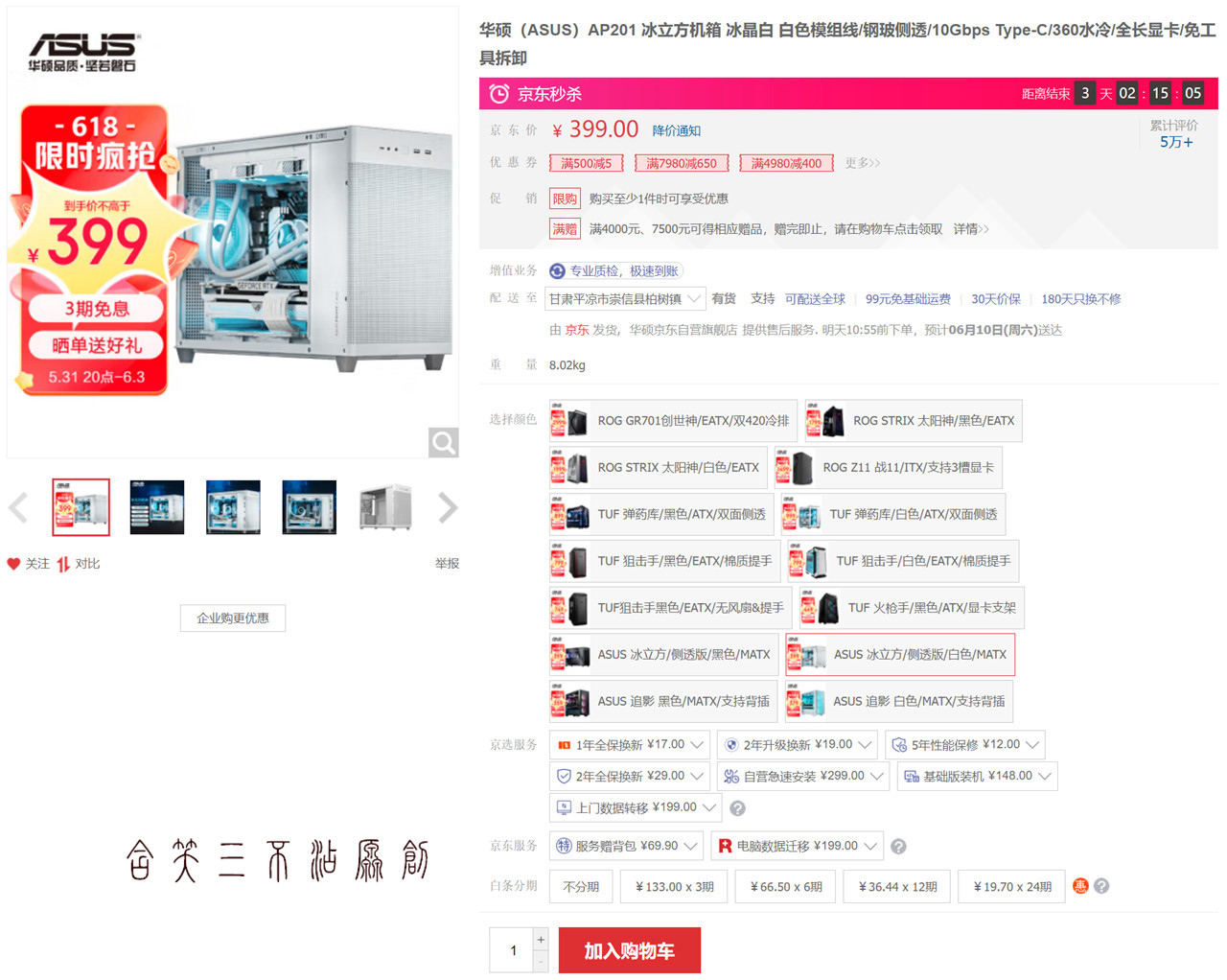 又好又省钱？618老司机告诉你怎样玩转套路配电脑