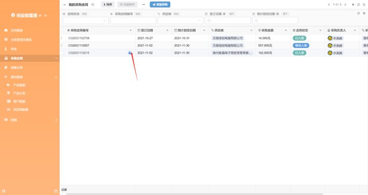 免费进销存管理软件哪种好用,超市进销存管理软件哪家好用
