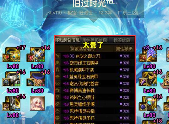 红眼曾经的巅峰流派,红眼一线职业