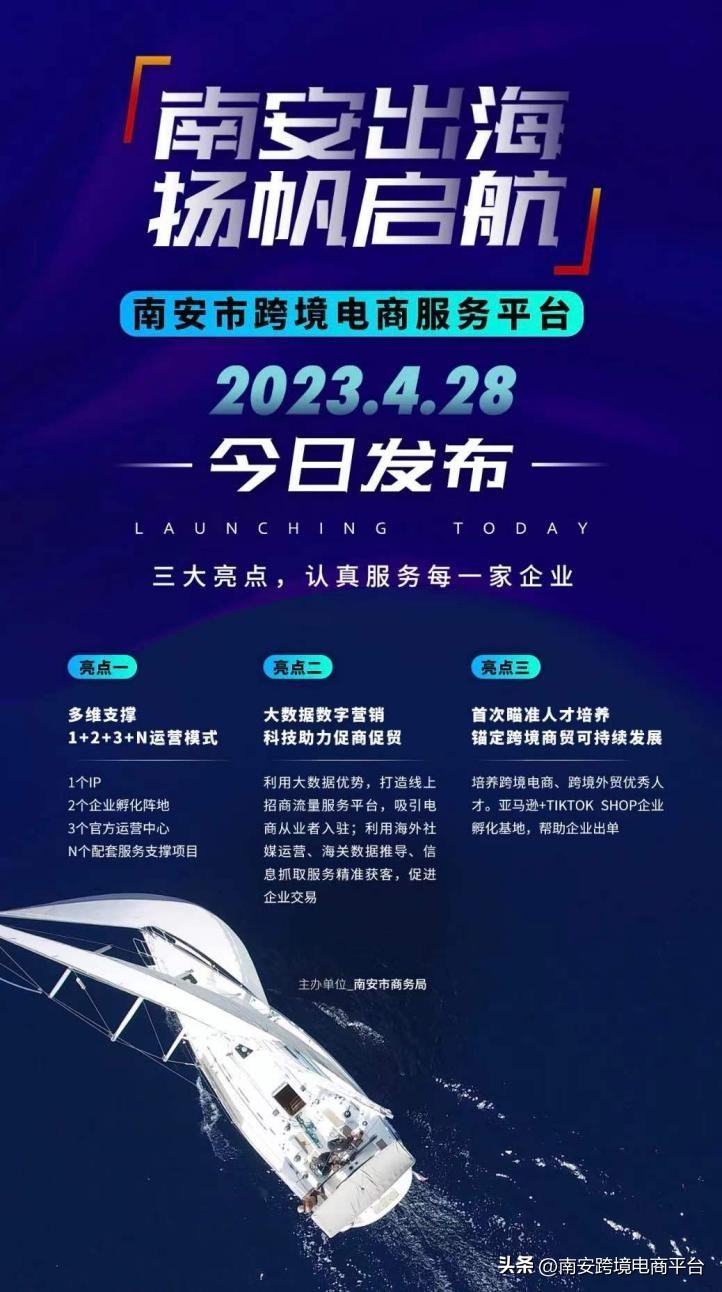 南安跨境电商发展现状,南安跨境电商怎么做