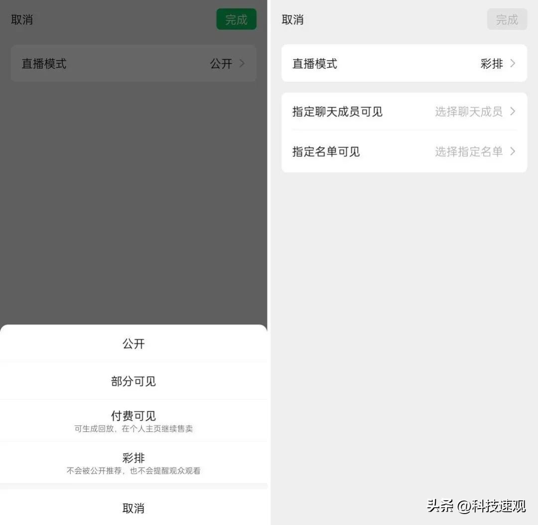 安卓微信8.0.46正式版近期推出,安卓微信8.0.44正式版更新了什么