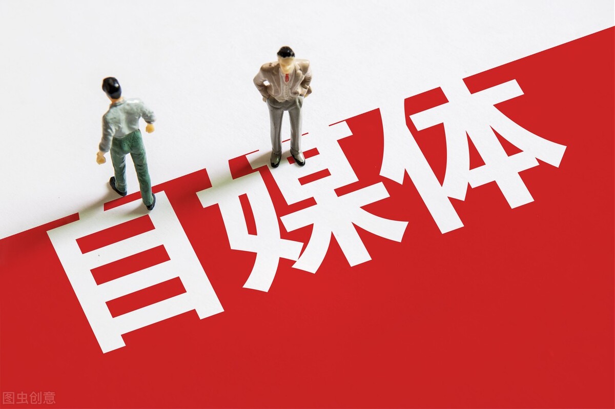 自媒体教人挣钱骗局,自媒体创业不知道做什么