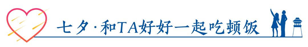 山东七夕浪漫打卡地，用一场流星雨刷爆你的朋友圈！