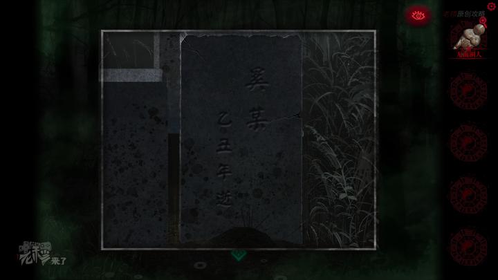 校园纸嫁衣游戏解谜攻略,纸嫁衣中式剧情解谜第一关怎么过