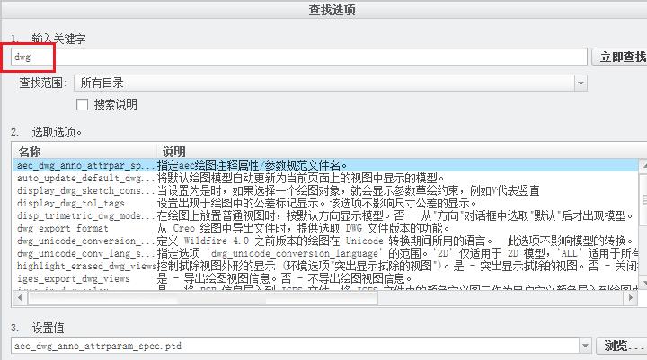 creo6config配置文件,creoconfig怎么导入配置文件
