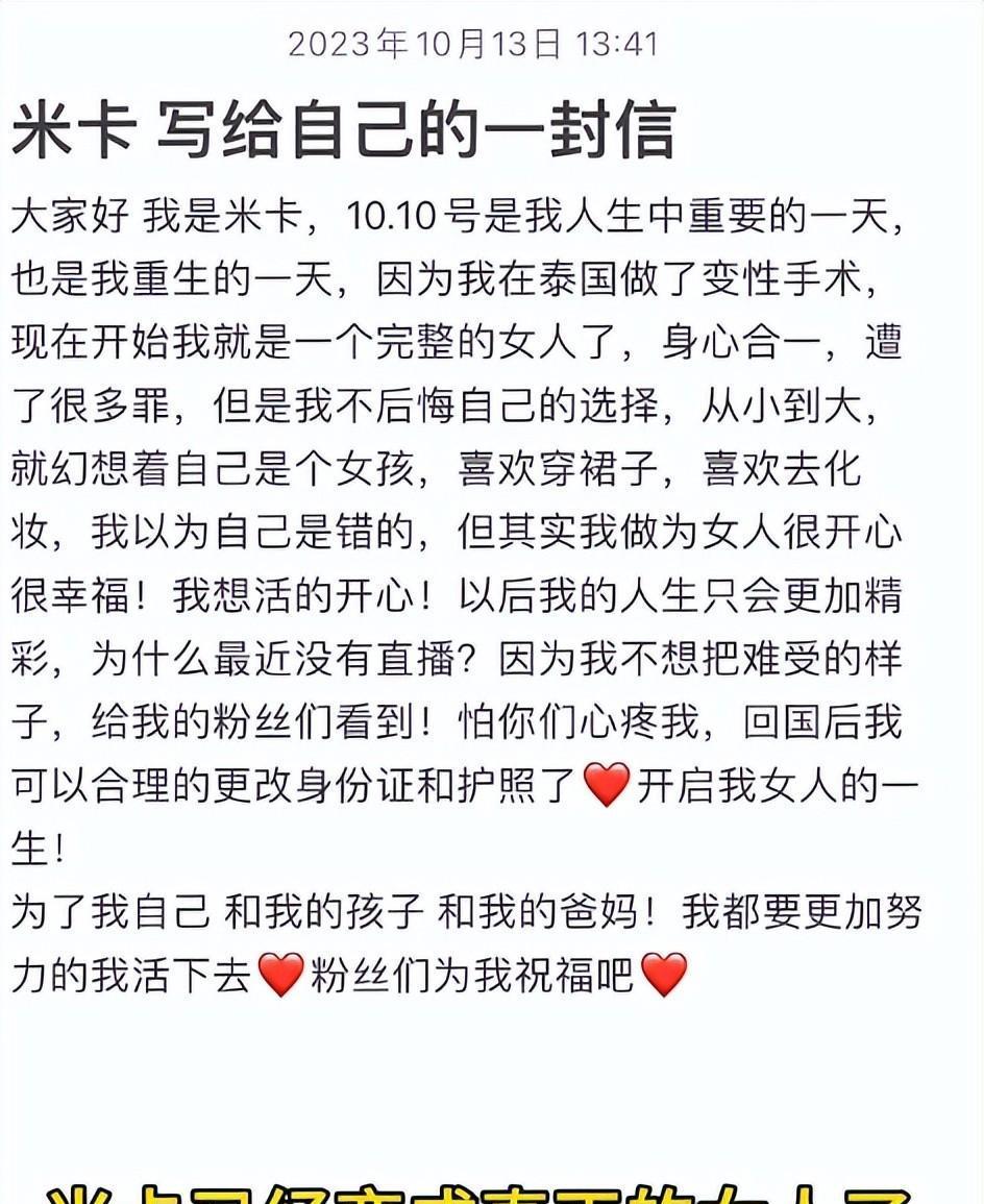 泰国做变性手术网红,泰国变性手术后康复的网红视频