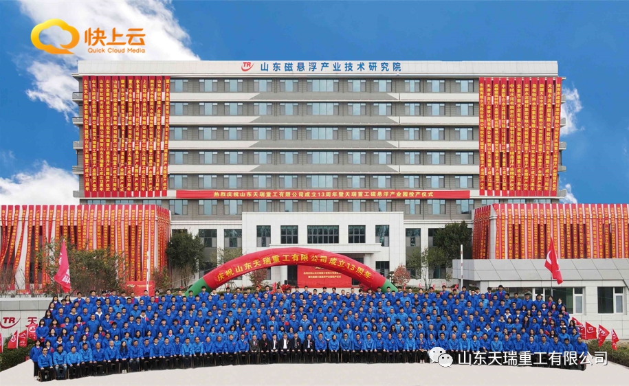 潍坊磁产业,潍坊磁产业链企业