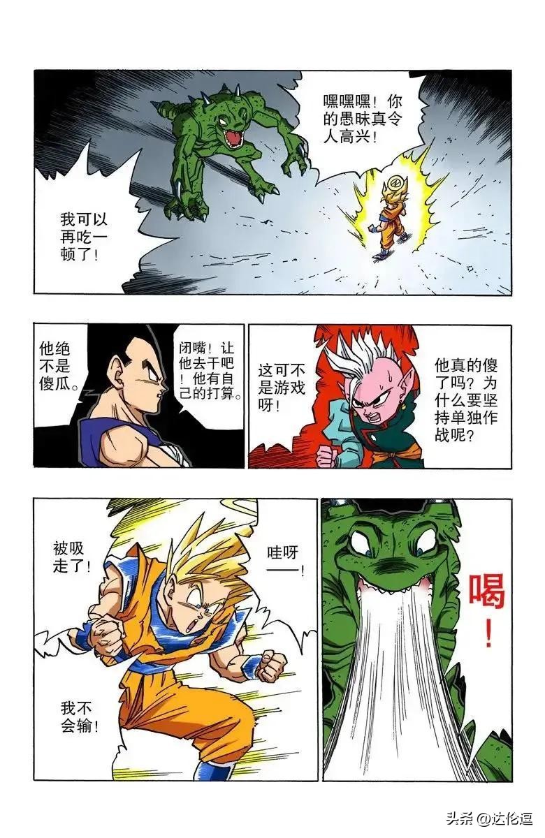 龙珠超漫画103话悟空vs悟饭,龙珠超漫画82话悟空恢复记忆了