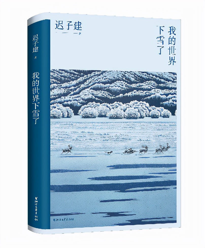 迟子建落在岁月里的温暖,迟子建小说的爱的主题