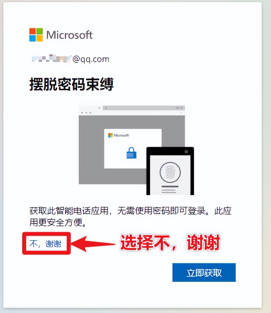 微软microsoft账户,注册microsoft账户显示不存在