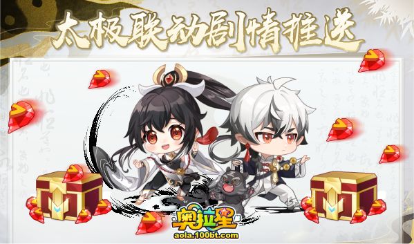 奥拉星2024最新活动预告,奥拉星6.24更新王者形态