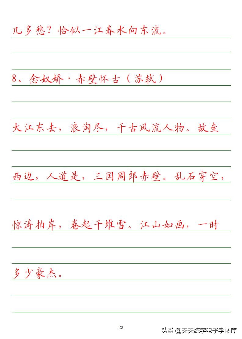高考语文必背古诗词篇目75篇内容,高考语文必背古诗文总结