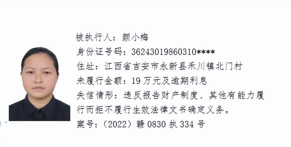 欠了几千元都不还，和他们打交道请小心！吉安这64人被曝光！