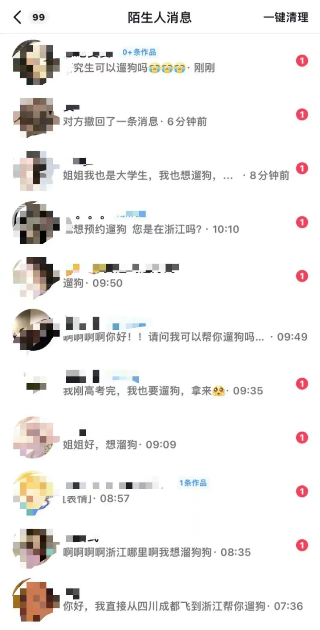 大学生以证换狗走红,大学生“以证换狗”走红背后